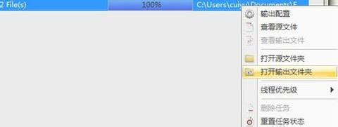 格式工厂合并视频文件的详细操作步骤