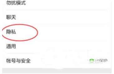 微信设置别人添加自己的方式的操作技巧
