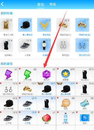 《派派》进化石的使用方法介绍