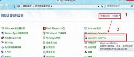 WIN8打开演示模式的简单方法