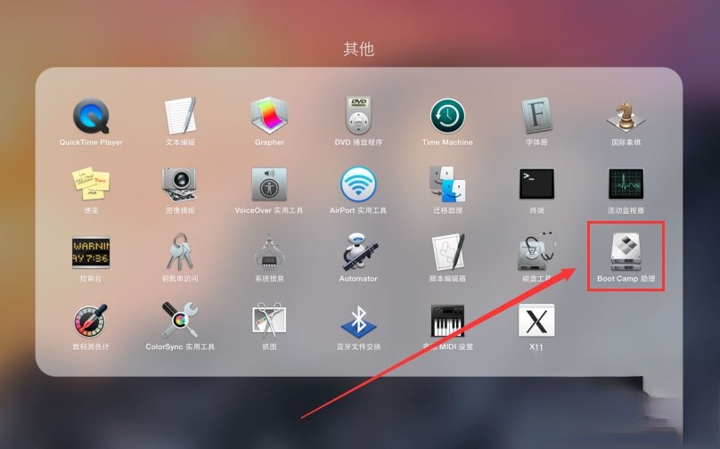 苹果电脑双系统怎么删除Windows系统?(2)