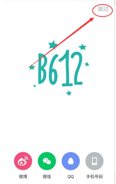 B612咔叽相机中正确注册账户的详细步骤