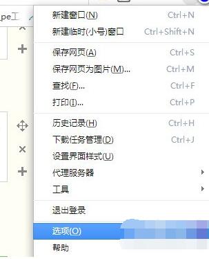360极速浏览器收藏栏消失的处理方法