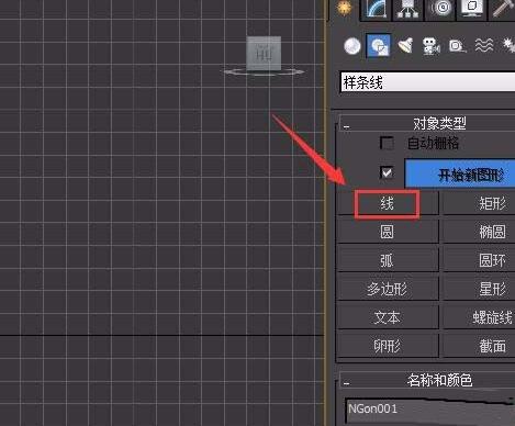 3Ds MAX绘制箭头的操作流程