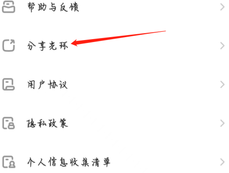 光环助手怎么分享光环给好友?光环助手分享光环给好友的方法