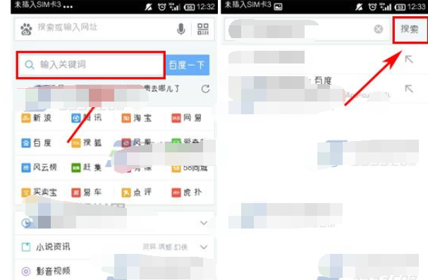 手机百度浏览器中强制缩放网页的操作步骤