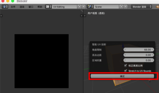 Blender烘焙法线贴图的操作教程
