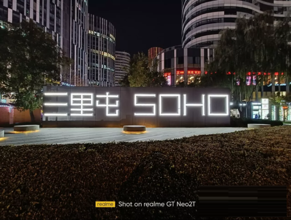 真我GTNeo2T拍照怎么样?真我GTNeo2T拍照参数介绍