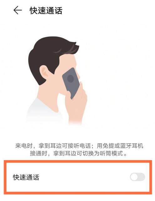 华为mate40pro怎么开启自动接听功能 华为mate40pro设置自动接听方法