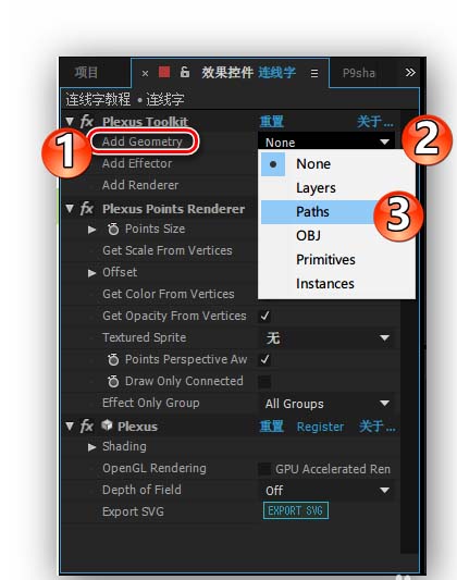 AE制作Low Poly风格连线字效果的详细教程