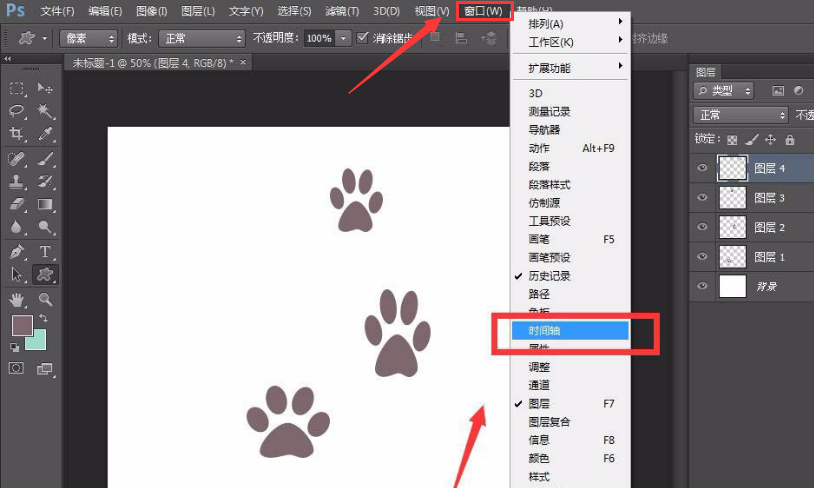 ps怎么逐渐显示动画内容？ps制作脚印逐步出现动图方法介绍