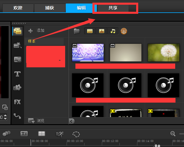 会声会影X9中视频满屏并输出的操作教程