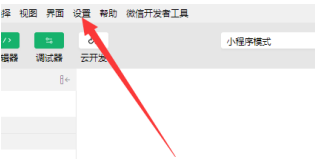 微信开发者工具怎样查看端口号？微信开发者工具查看端口的操作步骤
