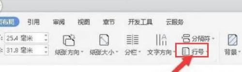 WPS2019如何显示行号?WPS2019显示行号的方法