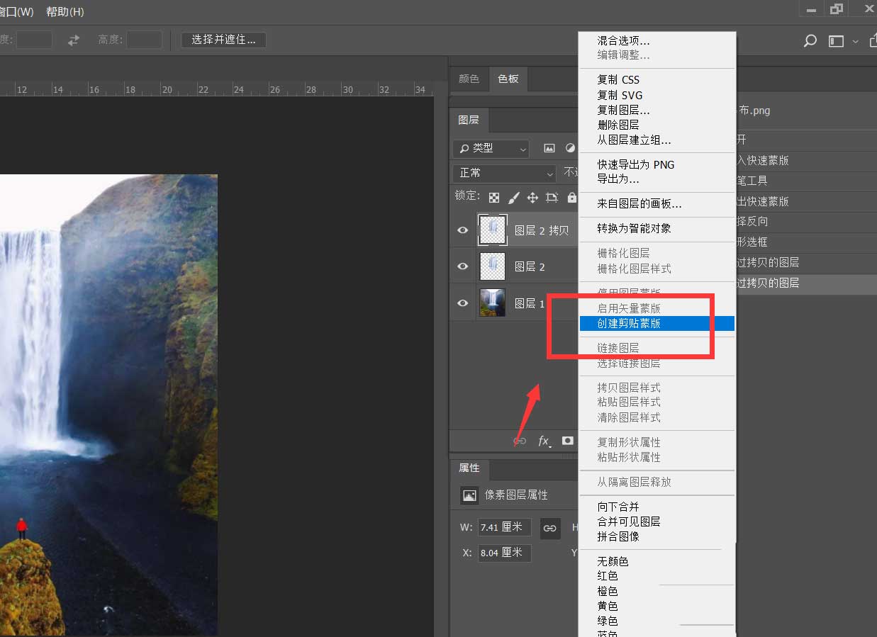 ps如何制做瀑布动画效果？ps制做瀑布动画效果具体方法