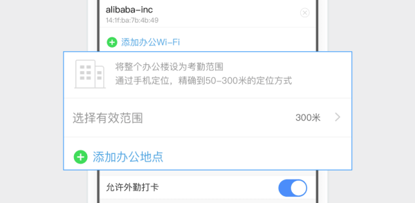 钉钉考勤组怎么设置 钉钉设置考勤组的方法