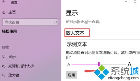 win10桌面图标字体变大怎么办?win10桌面图标字体变大的恢复教程(3)