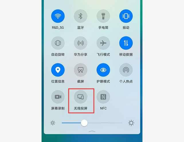 华为nova7怎么投屏到电视上 华为nova7投屏电视的详细步骤
