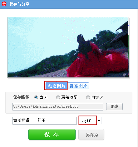 美图秀秀去除GIF图片水印的详细操作步骤