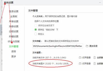 苏宁豆芽处理安卓手机接收不到消息提醒的问题的操作方法