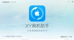 xy苹果助手在线下载安装手机应用以及游戏的相关操作步骤