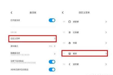 redminote9pro怎么截屏 红米note9pro截屏方法