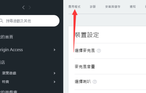 Origin游戏平台怎么开启或关闭游戏自动更新?Origin游戏平台开启或关闭游戏自动更新的方法