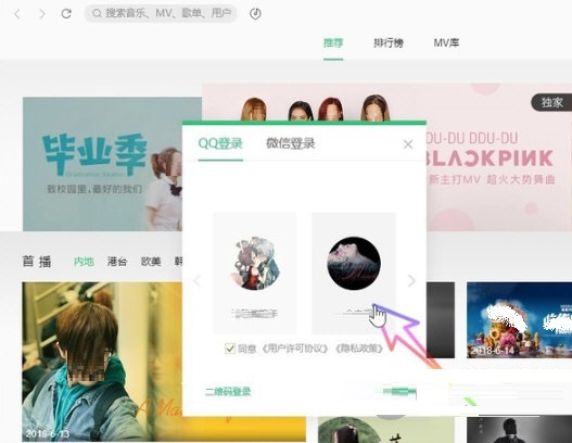 QQ音乐怎么切换账号？QQ音乐切换账号的步骤介绍