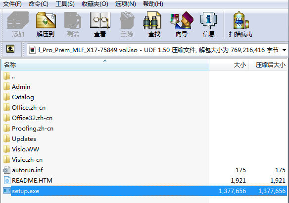 visio怎么安装?visio安装教程