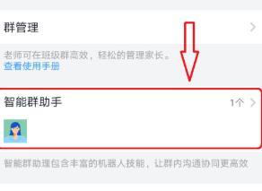 钉钉群添加机器人的方法
