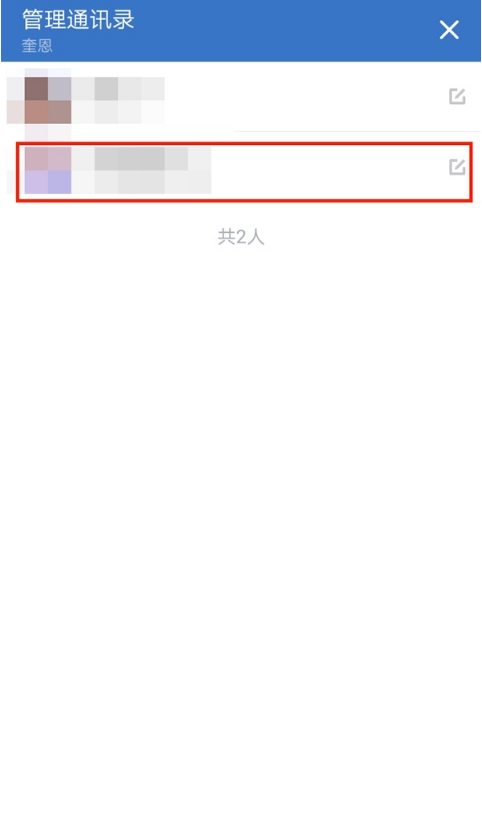 企业微信如何删除员工?企业微信踢出员工教程介绍