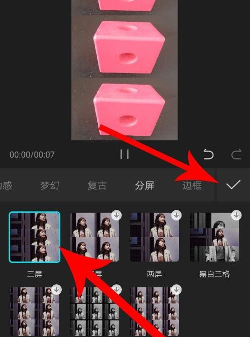 剪映做出三屏视频的详细步骤