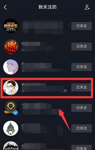 抖音直播屏蔽好友的方法步骤