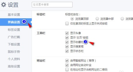 360极速浏览器收藏栏消失的处理方法