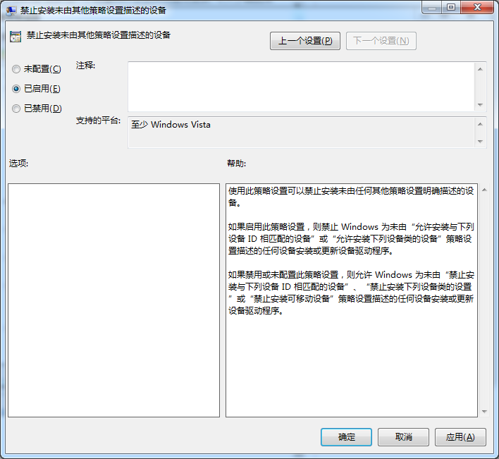 win7怎样关闭驱动更新 win7关闭驱动更新的方法