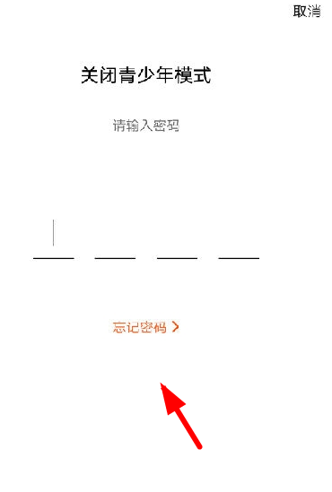 斗鱼青少年模式关闭教程方法