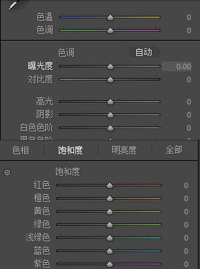 Lightroom的具体使用操作教程