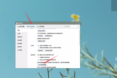 qq查看删除的好友的操作流程