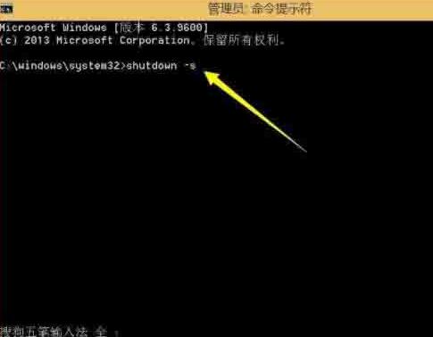 WIN8局域网远程关机的操作步骤