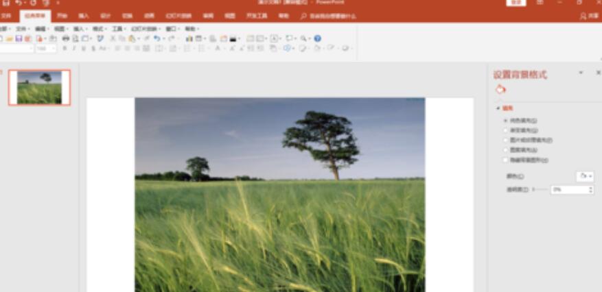 PPT做出立体三维水珠效果的详细步骤
