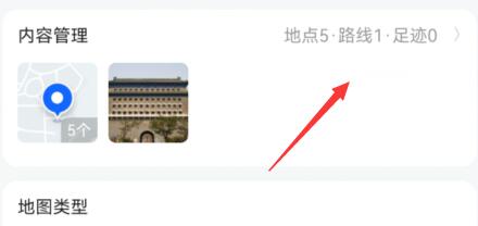 高德diy地图收费吗?高德diy地图收不收费介绍
