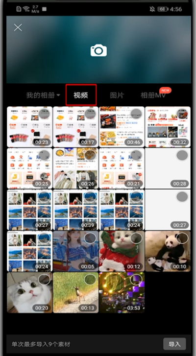 好看视频中发布视频的具体方法