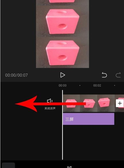 剪映做出三屏视频的详细步骤