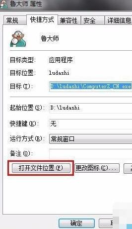鲁大师检测不到硬件温度的解决方法