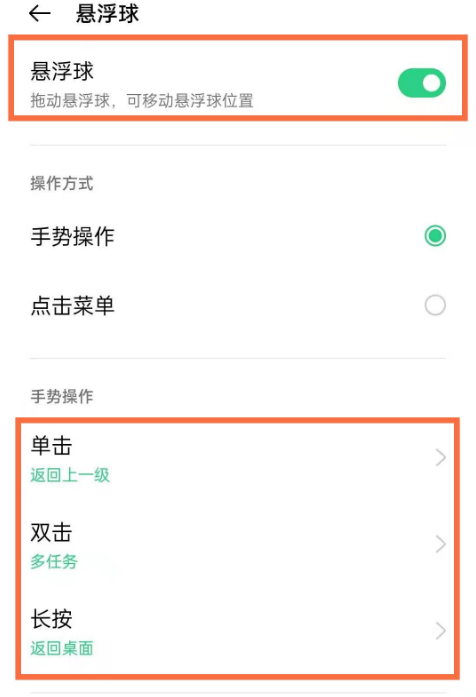 opporeno5pro怎么切小屏 opporeno5pro单手模式方法