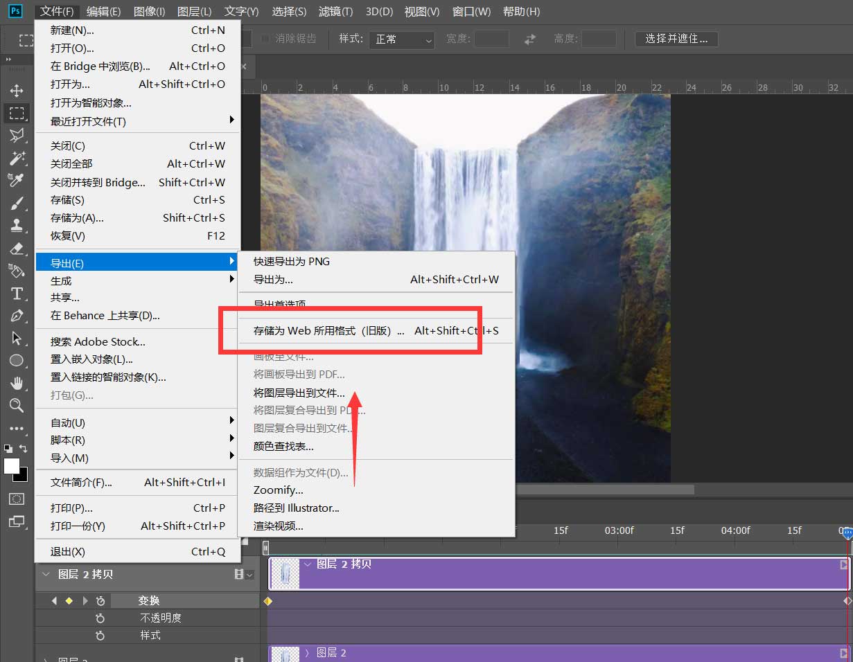 ps如何制做瀑布动画效果？ps制做瀑布动画效果具体方法