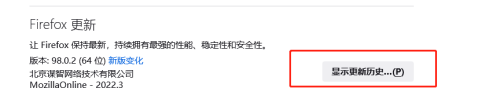 火狐浏览器更新历史怎么查看?火狐浏览器更新历史查看方法