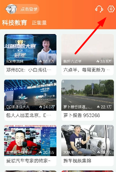 斗鱼青少年模式关闭教程方法