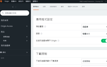 Origin游戏平台怎么开启或关闭游戏自动更新?Origin游戏平台开启或关闭游戏自动更新的方法