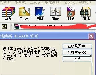 winrar解压时出现诊断信息的解决技巧